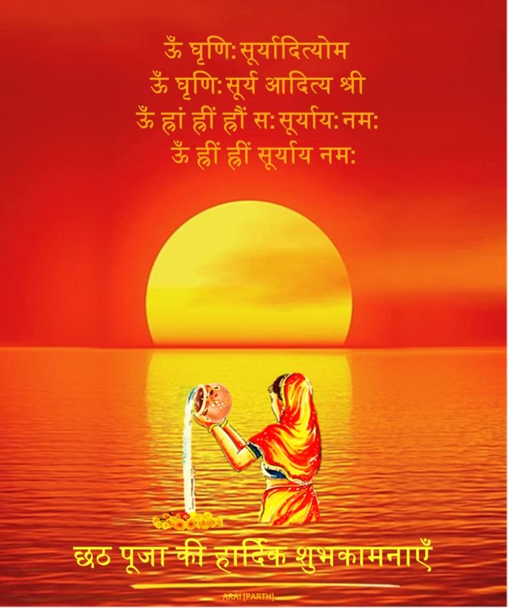 Chhath pooja 4c277be3fcbb88574b4d62fae1035096